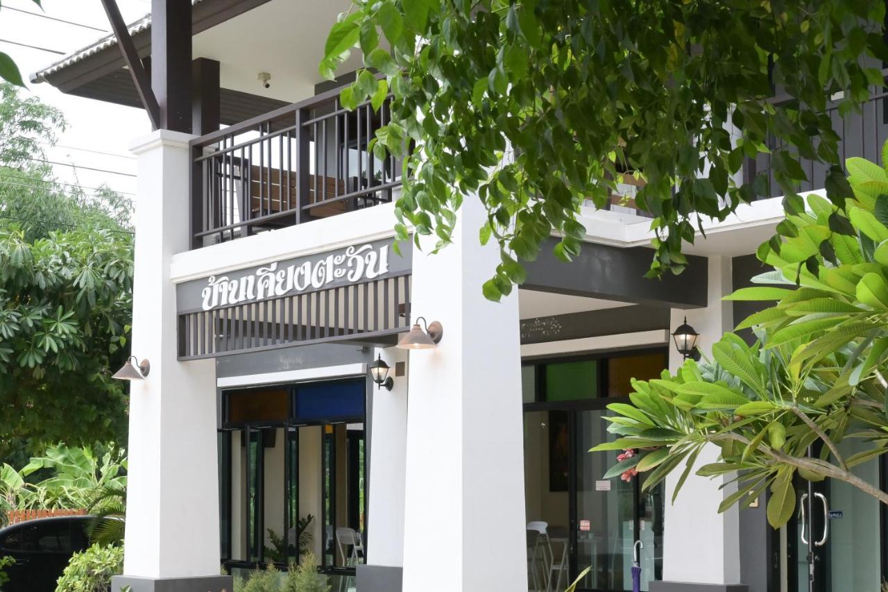 Baan Kieng Tawan Hotel Khong Chiam Bagian luar foto